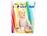 محافظ کهنه بچه لوپ لوپ